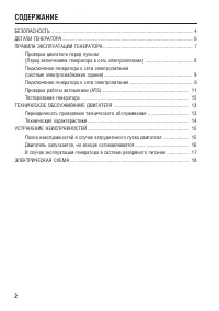 Страница 3