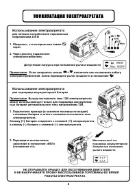 Страница 5