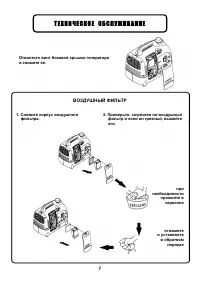 Страница 7