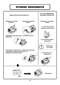 Страница 9