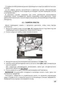 Страница 13