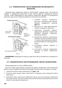 Страница 14