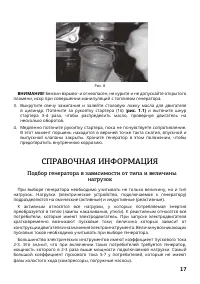 Страница 17