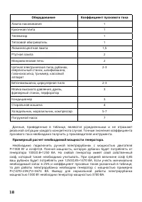 Страница 18
