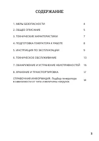 Страница 3