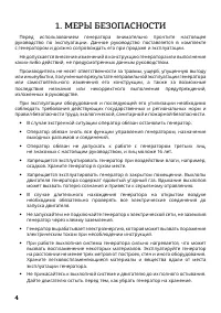 Страница 4