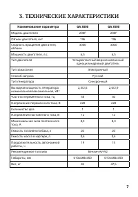 Страница 7