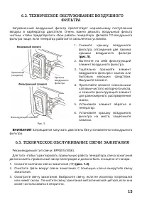 Страница 15