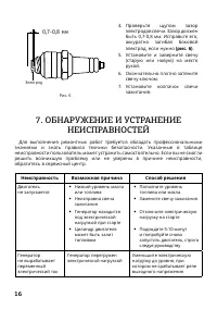 Страница 16