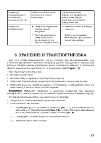 Страница 17