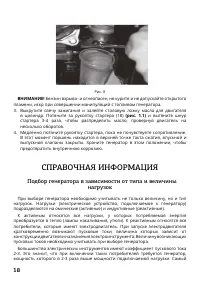 Страница 18