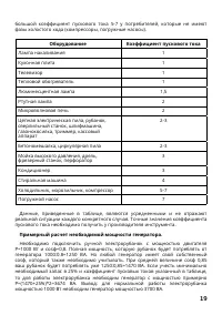 Страница 19