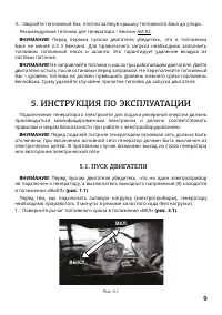 Страница 9