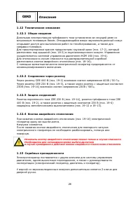 Страница 26