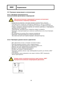 Страница 32