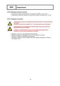 Страница 33