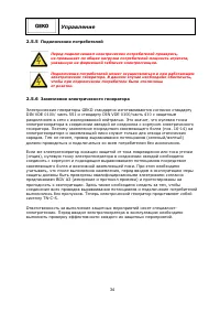 Страница 34