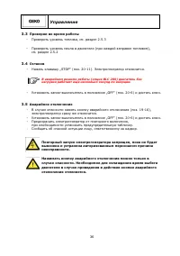 Страница 36