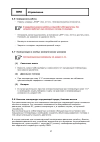 Страница 37
