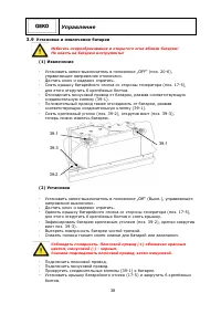 Страница 38