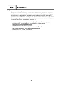 Страница 39