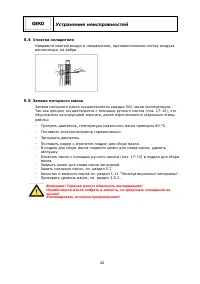 Страница 42