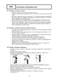 Страница 44