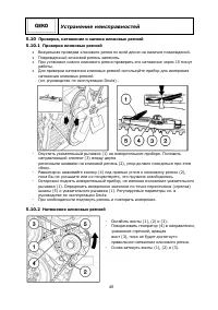 Страница 45