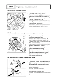 Страница 46