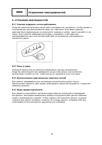 Страница 47