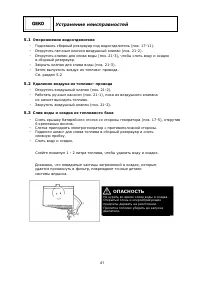 Страница 41