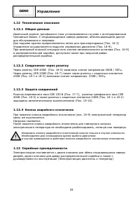 Страница 24