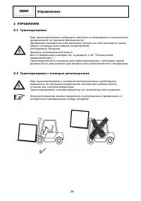 Страница 28
