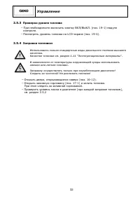 Страница 32