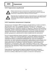 Страница 33