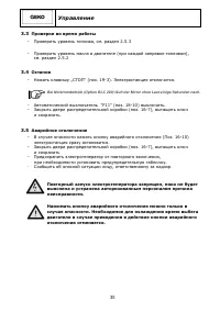 Страница 35