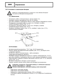 Страница 37