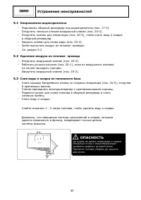 Страница 40