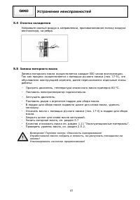 Страница 41
