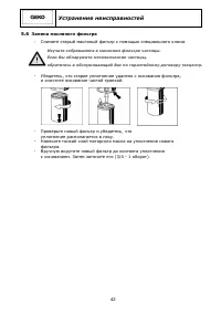 Страница 42