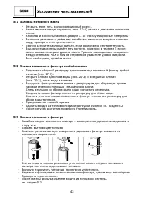 Страница 43