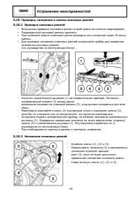 Страница 44