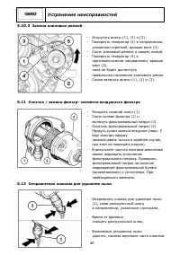 Страница 45