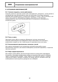Страница 46