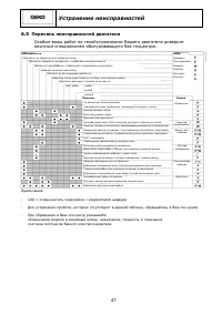 Страница 47