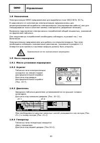 Страница 20