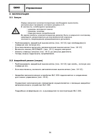 Страница 34