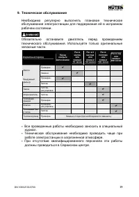 Страница 19