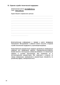 Страница 26