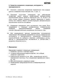 Страница 15